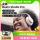 【重磅新品】Beats Studio Pro头戴式主动降噪无线蓝牙耳机耳麦