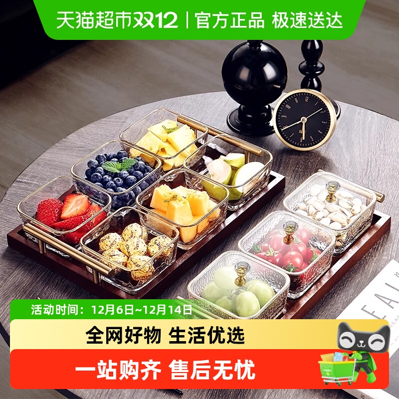 格娜斯分格玻璃收纳果盘