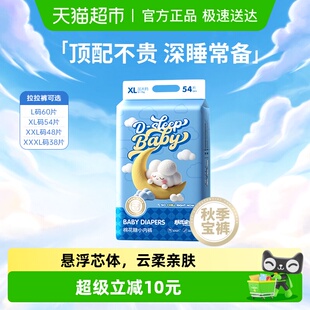 舒氏宝贝纸尿裤 XXL任选 XL婴儿超薄透气亲肤柔软尿不湿拉拉裤