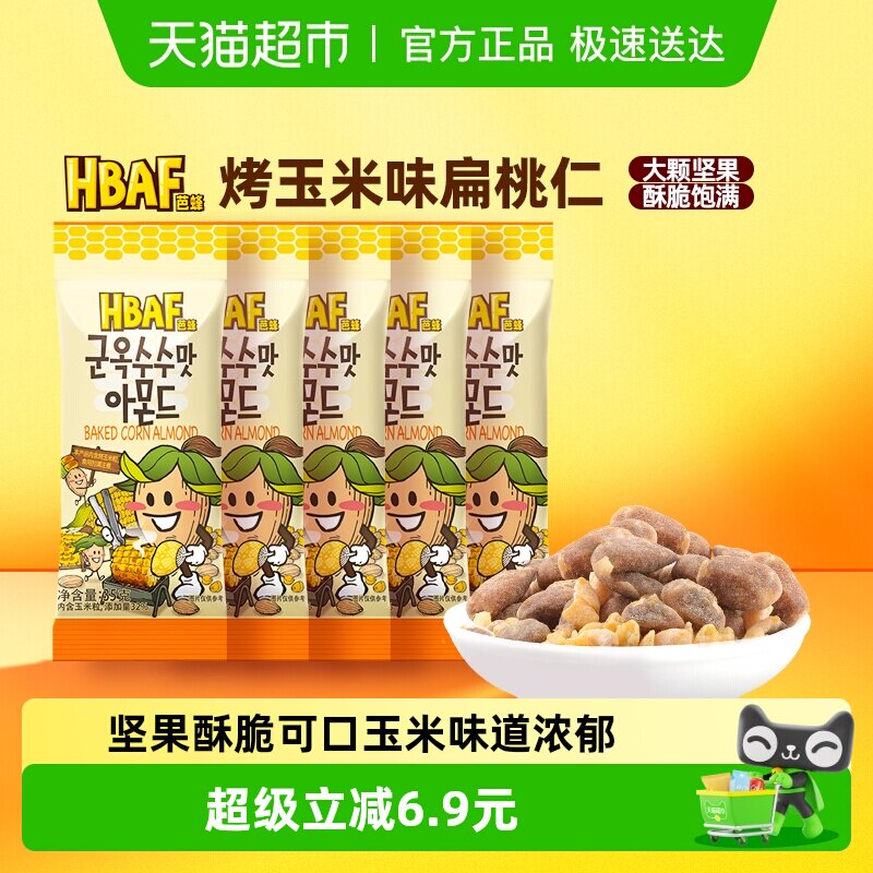 芭蜂烤玉米味扁桃仁35g*5袋组合装韩国进口儿童零食坚果休闲小吃