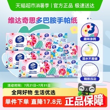 维达多巴胺系列手帕纸3层8张30包纸巾小包餐巾纸面巾纸新旧交替