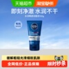 妮维雅男士洗面奶水活多效洁面乳控油深层清洁洗面清爽控油不紧绷