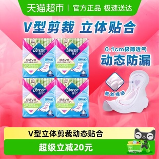 4包 Libresse薇尔舒适V感卫生巾日用285mm8片 优于新国标