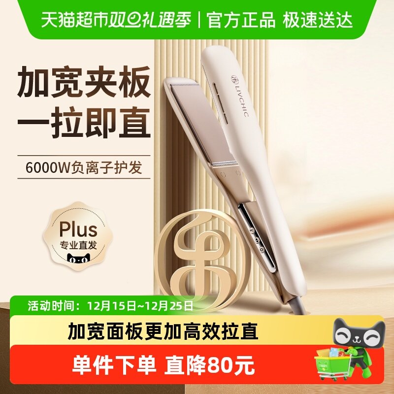 乐程式夹板直发卷发两用理发店专用拉直板夹护发负离子加宽熨板女