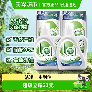 威露士la有氧洗洗衣液6斤深层洁净除菌除螨
