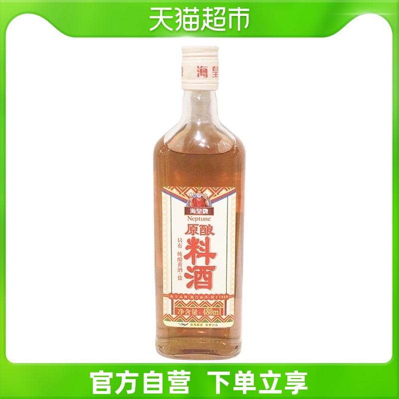海皇牌480ml原酿料酒