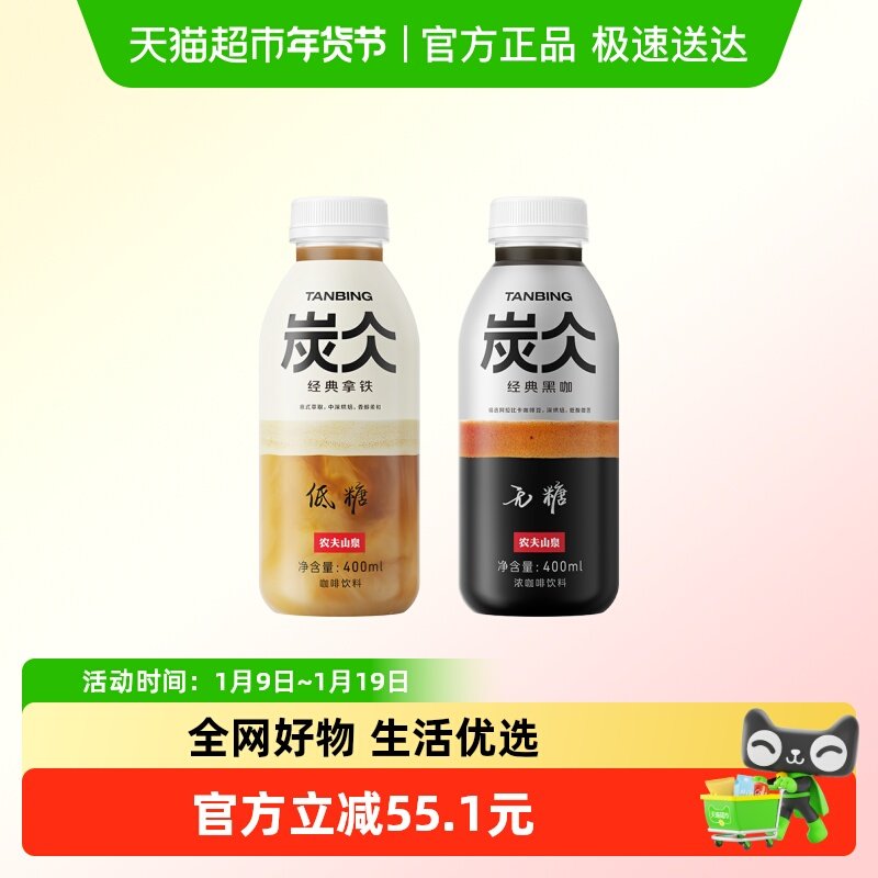 ������ר����ũ��ɽȪ̿��PET��������װ ���ζ��ѡ 56.91Ԫ