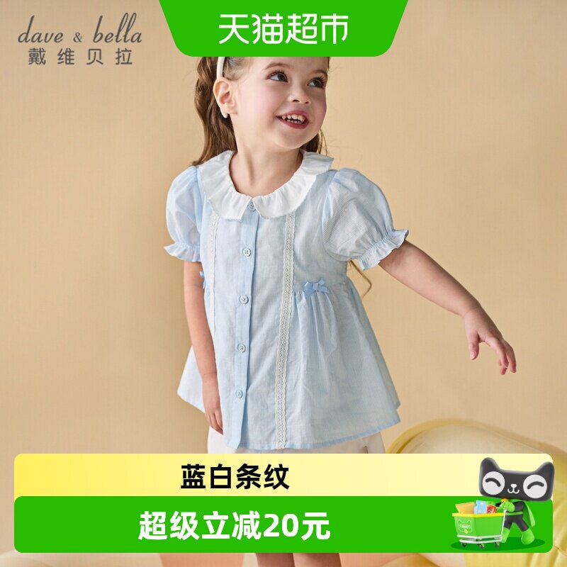戴维贝拉女童短袖衬衫条纹娃娃衫图片