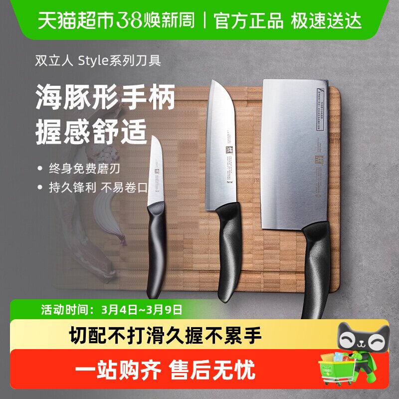 双立人中片刀多用刀菜刀切片刀切丝刀切菜刀果蔬刀锋利刀具套装