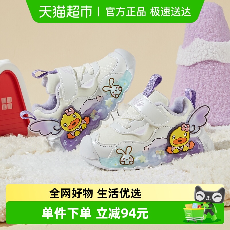 B．Duck童鞋女童亮灯运动鞋