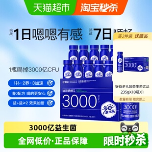 好益多每日益生菌乳酸菌饮料3000亿肠胃肠道男女老少孕期饮品