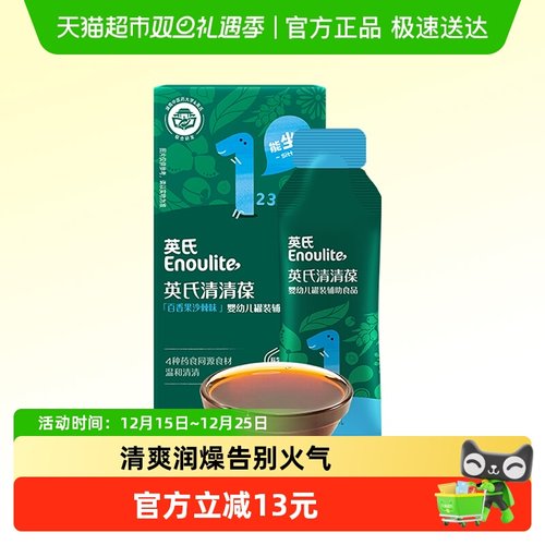 英氏清火婴幼儿食品