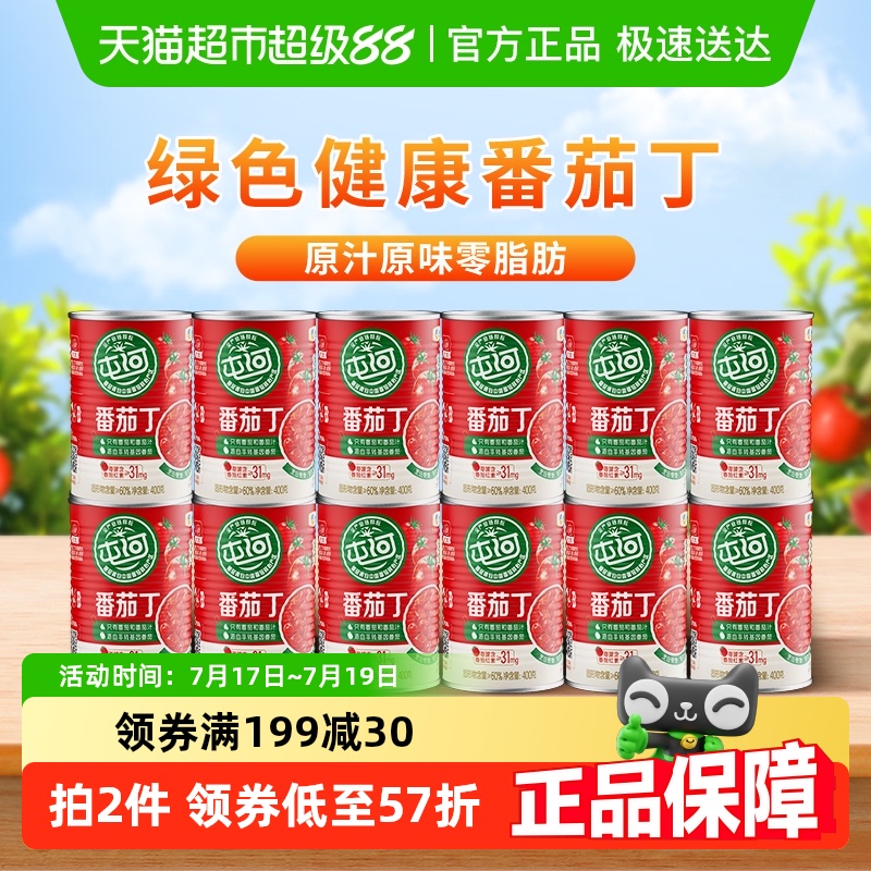屯河番茄丁罐头390g×12罐