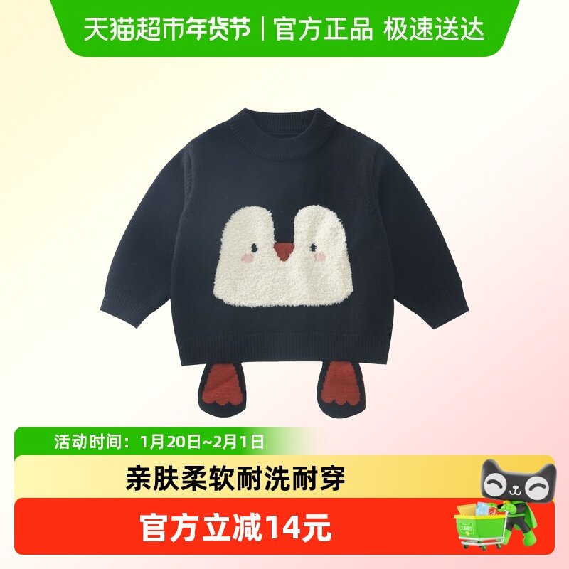 DUUDUU小童毛衣秋冬宝宝套头衫卡通上衣线衣婴儿春秋季打底针织衫,童装/婴儿装/亲子装,毛衣/针织衫,淘宝优惠券,粉丝福利购,淘宝优惠卷