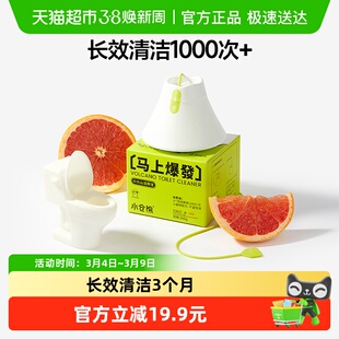 小仓熊小火山洁厕宝块灵马桶厕所清洁剂蓝泡泡除臭