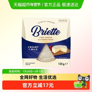 【2倍购】布吕埃特白纹原制天然软质奶酪芝士干酪零食拼盘