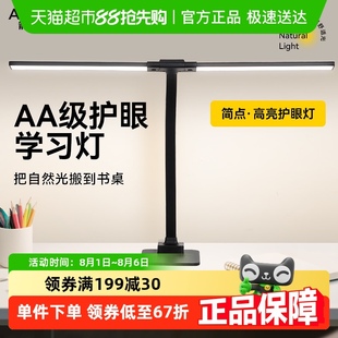 箭牌学生学习儿童阅读专用护眼灯书桌卧室全光谱国AA级电脑工作灯