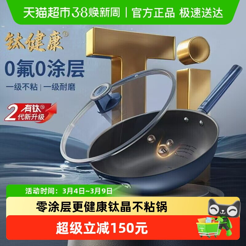 爱仕达平底锅不粘煎锅无涂层钛晶二代28cm高端锅具电磁炉通用