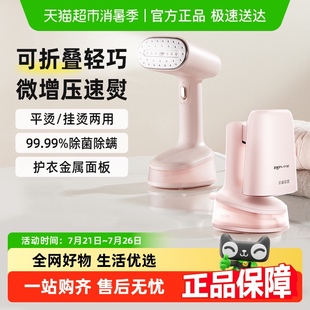 小熊挂烫机手持小折叠便携学生宿舍熨衣神器家用