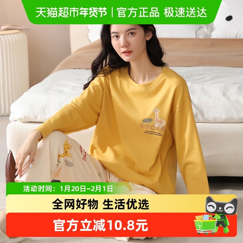 顶瓜瓜睡衣女春夏款全棉纯棉长袖长裤家居服2025年新款女士套装,女士内衣/男士内衣/家居服,睡衣/家居服套装,淘宝优惠券,粉丝福利购,淘宝优惠卷
