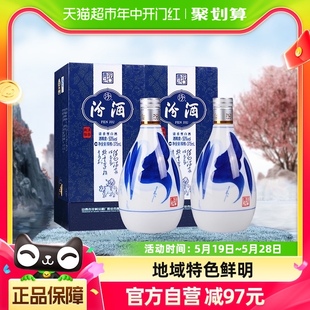 汾酒山西杏花村53度青花20清香型高度白酒375ml*2瓶