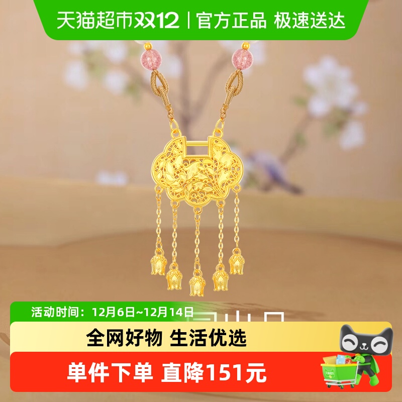 梦金园流苏铃兰花长命锁吊坠