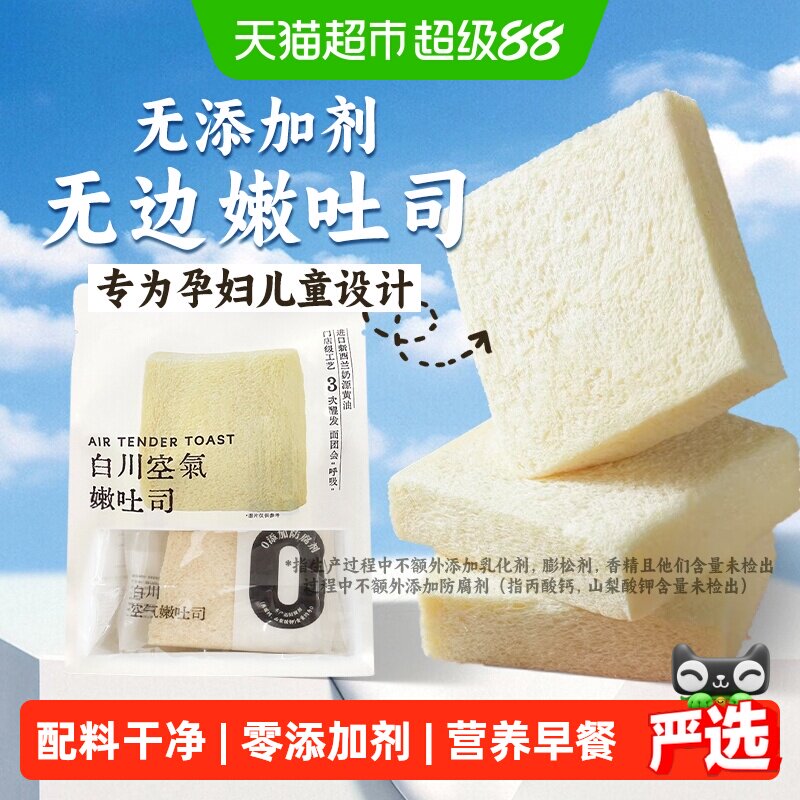 梦仲瑶无添加厚切无边吐司面包儿童宝宝孕妇健康早餐糕点心速零食