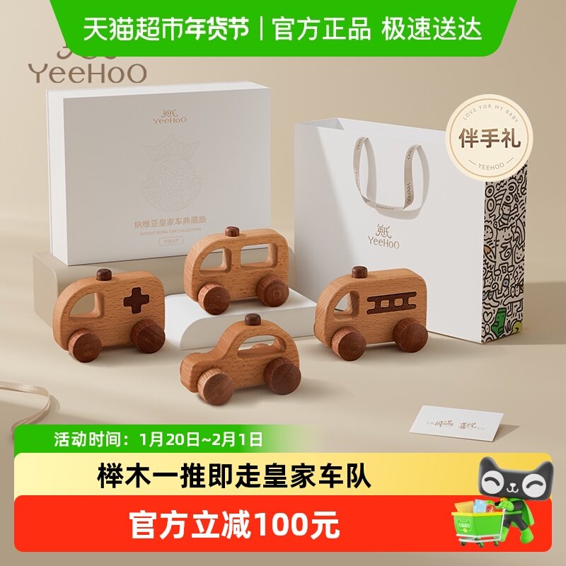 英氏木质宝宝玩具迷你小汽车婴幼儿童惯性车早教抓握训练礼物,玩具/童车/益智/积木/模型,惯性/回力/滑行玩具,淘宝优惠券,粉丝福利购,淘宝优惠卷