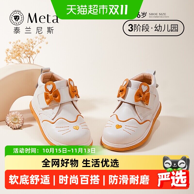 泰兰尼斯秋季新款软底女童鞋