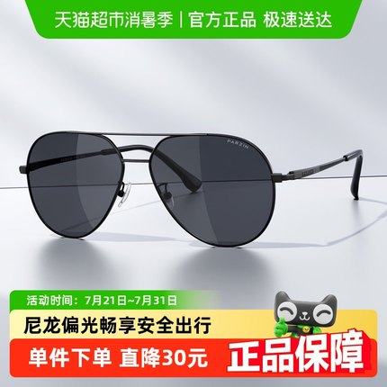 帕森偏光太阳镜男款 开车专用墨镜钓鱼防晒防紫外线蛤蟆镜PZ8318