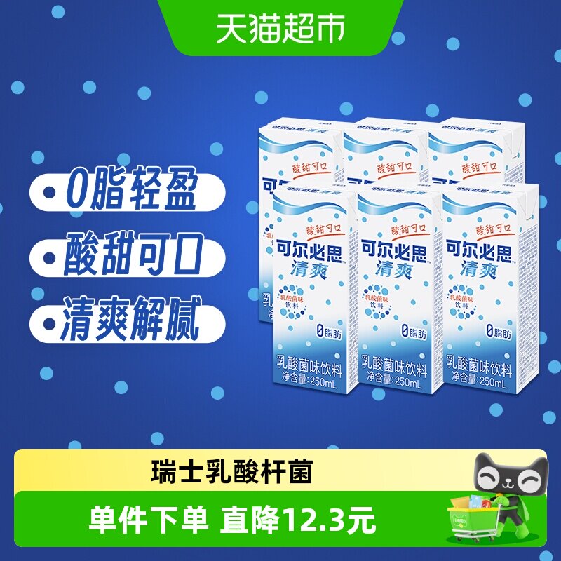 Calpis/可尔必思乳酸菌风味饮料利乐装250mL* 6盒（原味）