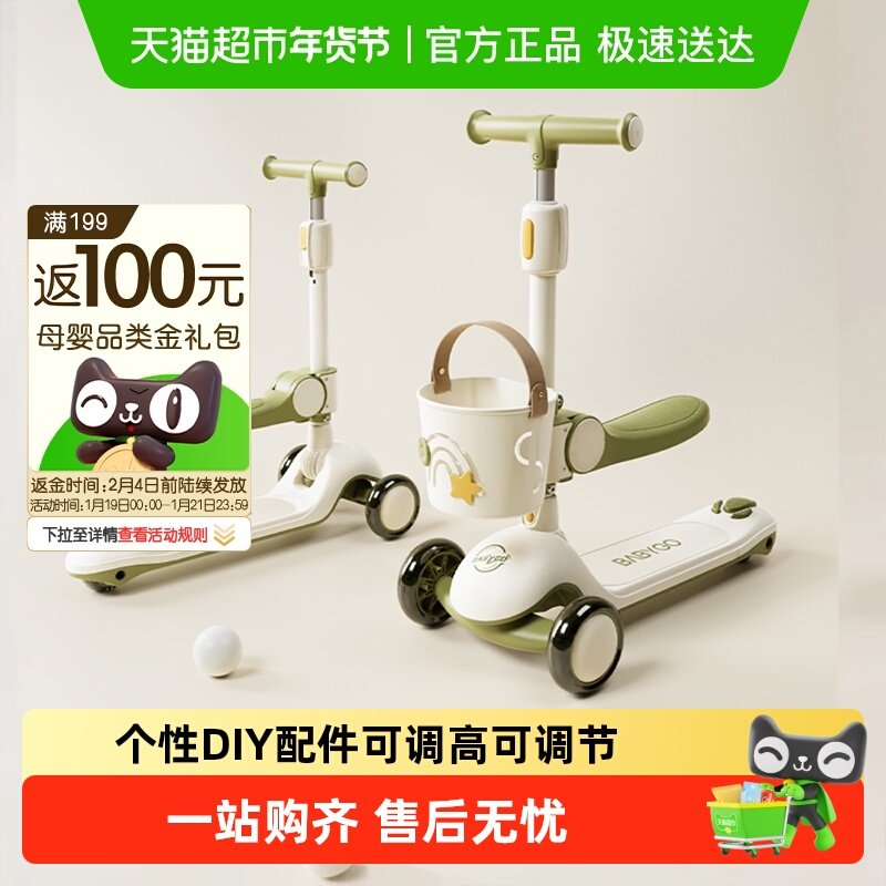 【下拉领优惠】BABYGO儿童滑板车2-14岁宝宝大童新款可调节踏板,玩具/童车/益智/积木/模型,滑板车,淘宝优惠券,粉丝福利购,淘宝优惠卷