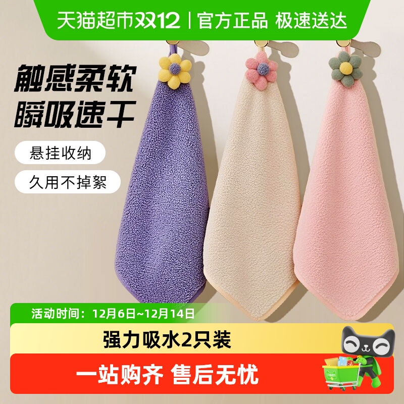 强吸水可挂式可爱擦手巾
