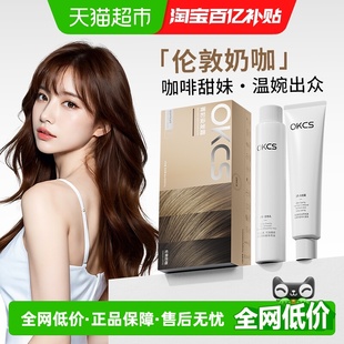 OKCS染发膏植物成分萃取遮白亚麻棕女自然黑自己在家染发