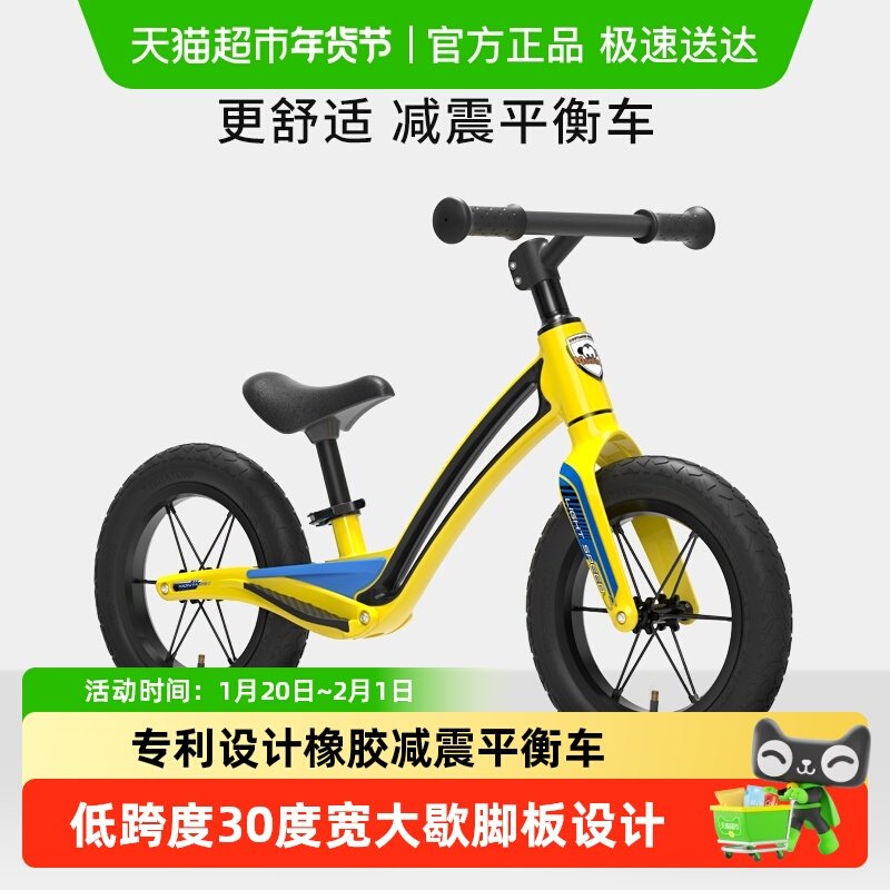 萌大圣MH03儿童平衡车2-3-4-5-6-7岁镁合金滑行车新手宝宝踏行车,玩具/童车/益智/积木/模型,踏行车/滑行学步车,淘宝优惠券,粉丝福利购,淘宝优惠卷