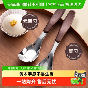 onlycook复古勺子食品级不锈钢儿童元宝勺家用甜品西餐勺汤匙调羹