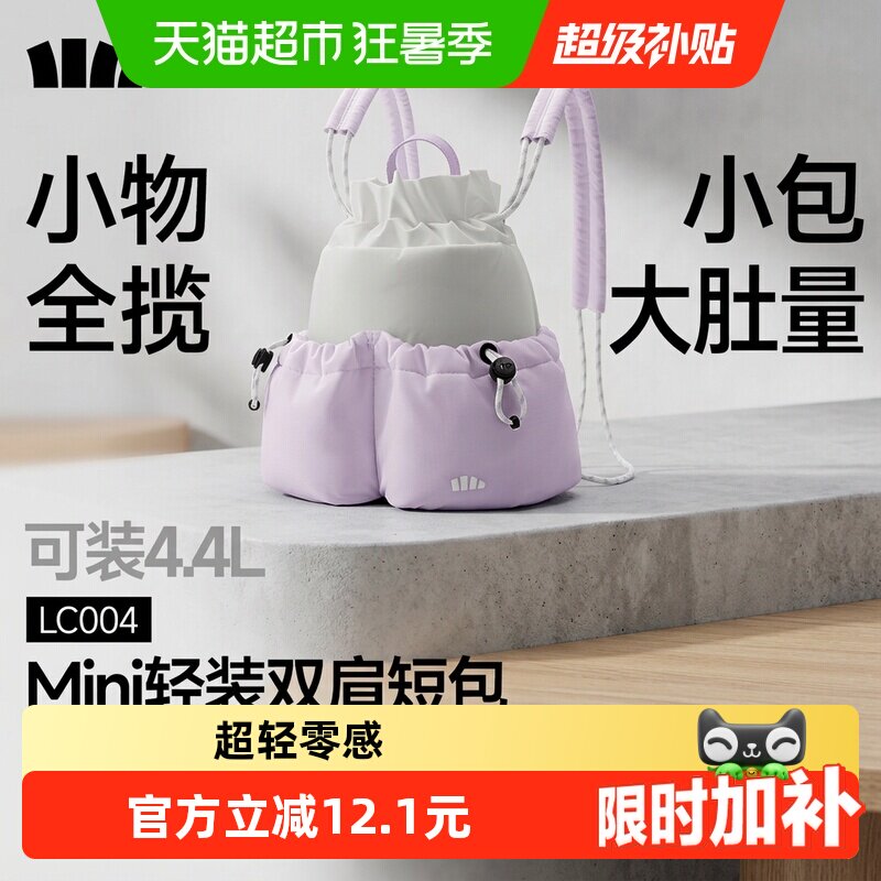 蕉下迷你双肩短包防水小袋大空间