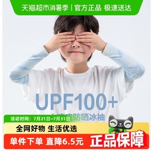 左西儿童防晒冰袖冰丝凉感护袖男童女童2025新款防紫外线遮阳袖套