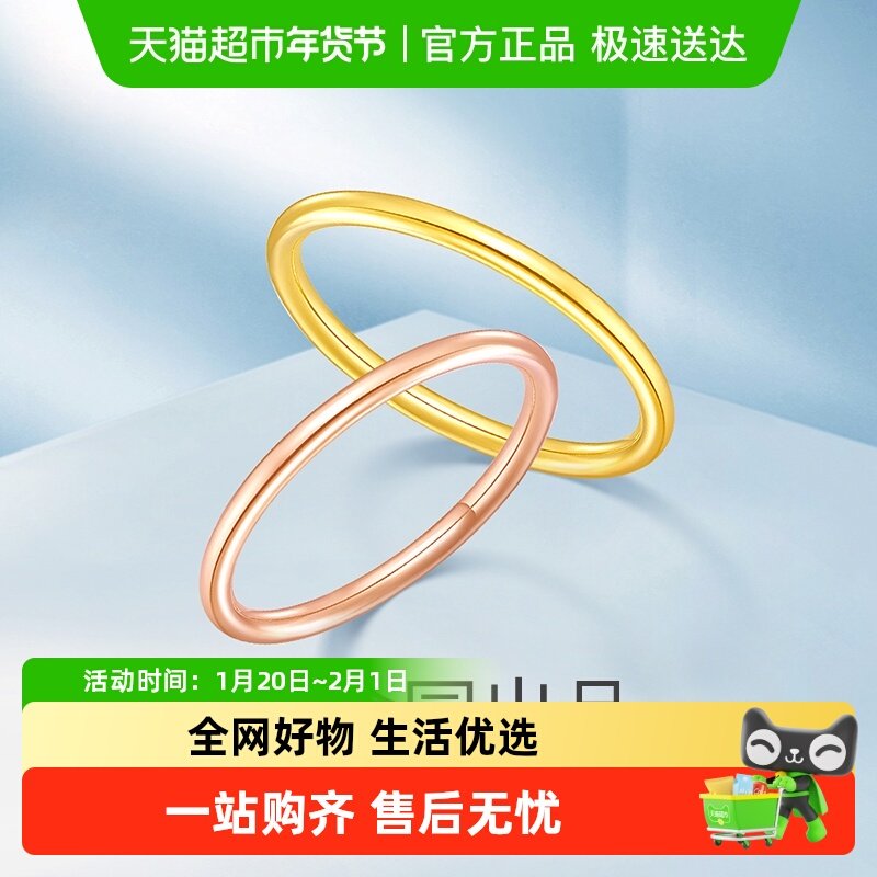 梦金园三生三世18K金戒指素圈指环K黄彩金简约叠戴食指戒尾戒女士,珠宝/钻石/翡翠,手饰,淘宝优惠券,粉丝福利购,淘宝优惠卷