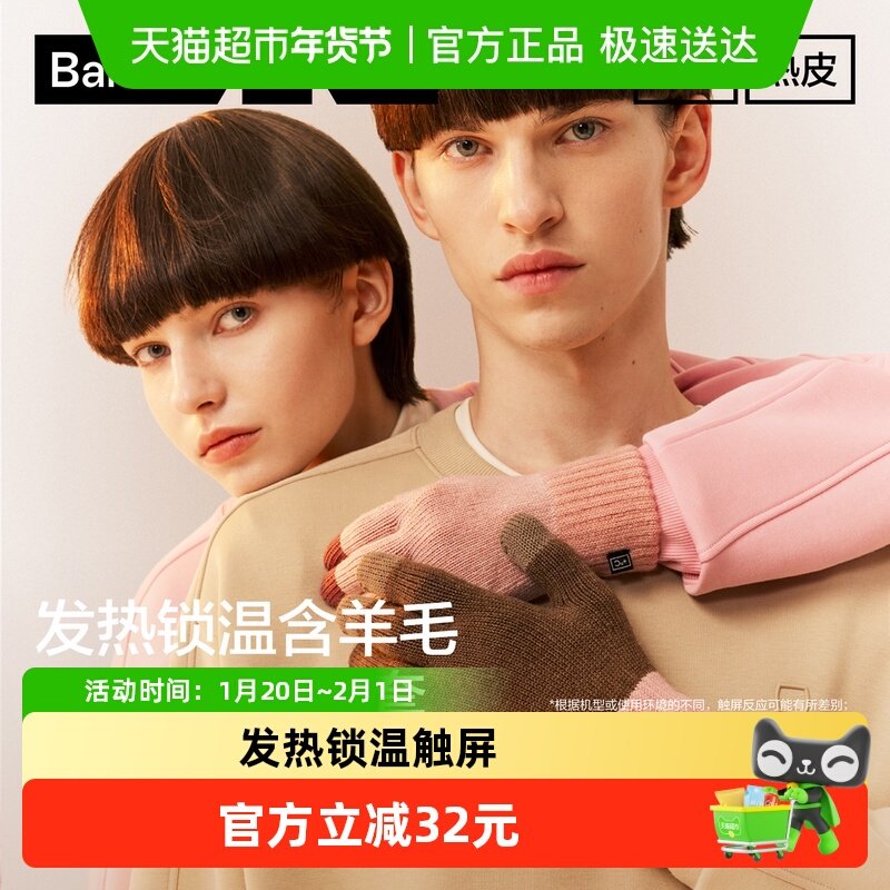 蕉内热皮502++男女士触屏针织手套情侣可爱含绵羊毛保暖滑雪秋冬,服饰配件/皮带/帽子/围巾,手套,淘宝优惠券,粉丝福利购,淘宝优惠卷