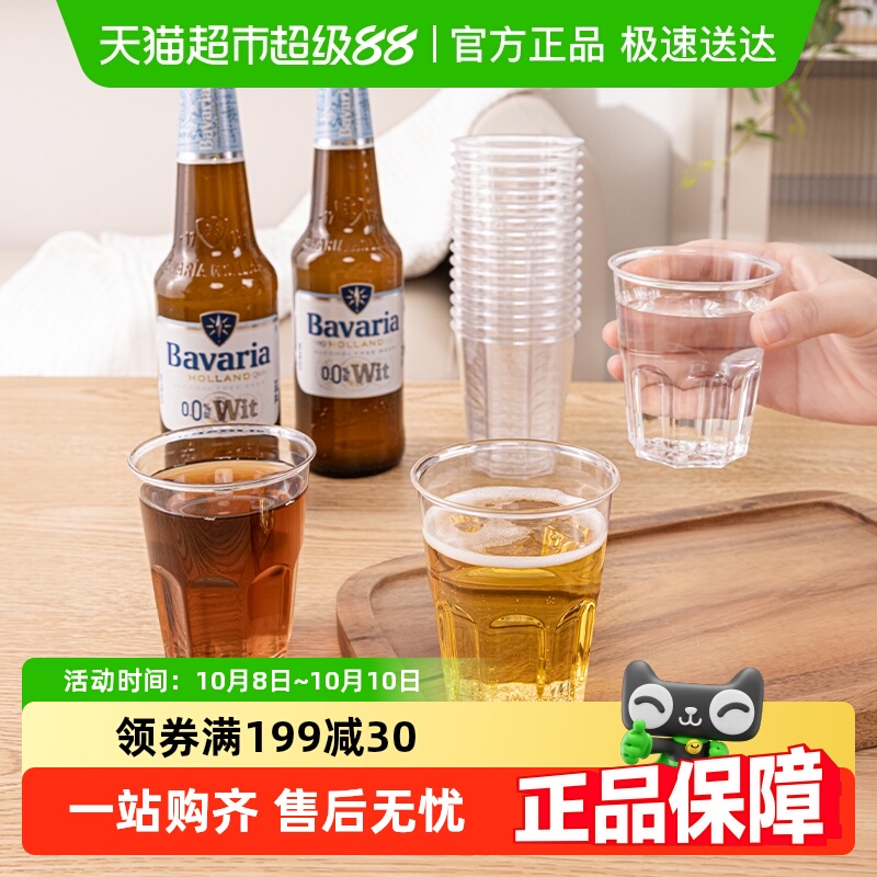 云蕾一次性航空硬塑杯
