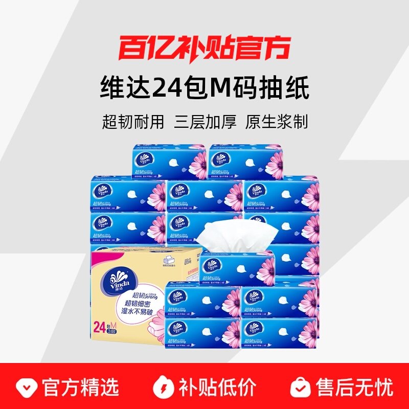 24�� ά���ֽM��24����������ʵ��װֽ��3��Ӻ����ֽ�ͽ�ֽ 44.9Ԫ