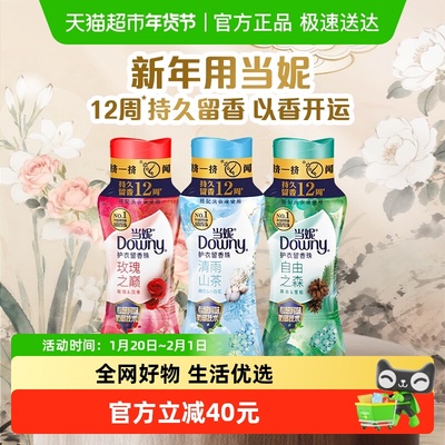 当妮留香珠10倍持久留香