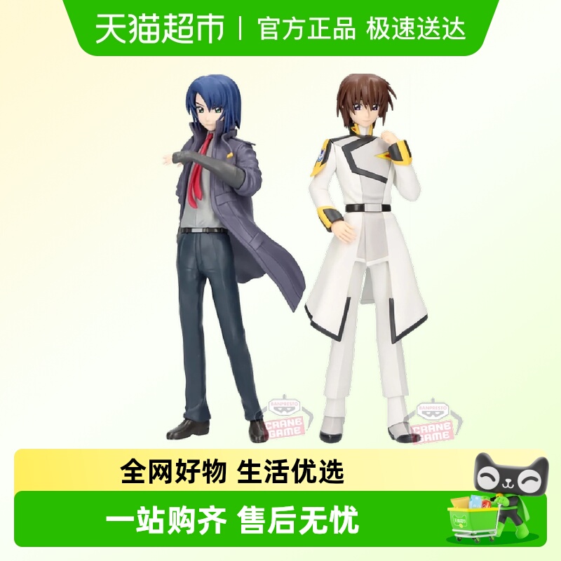 万代眼镜厂机动战士高达SEED手办