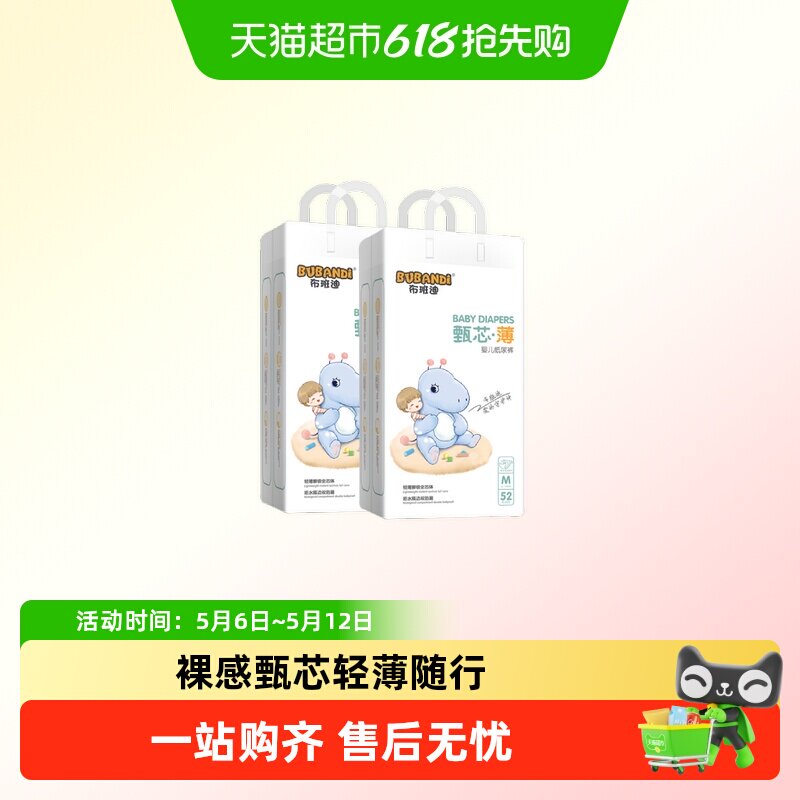 布班迪纸尿裤甄芯薄L男女宝宝通用新生婴儿尿不湿超薄透气拉拉裤