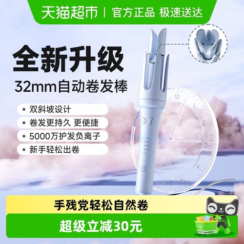 敏煌全自动卷发棒双斜坡大卷神器