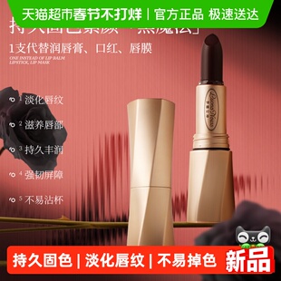 罗娜女神一代黑魔法秘境口红唇釉不掉色不沾杯滋润变色唇膏