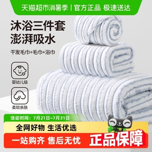 无印良品毛巾浴巾干发巾成人家用比纯棉吸水不掉毛大人洗澡裹巾女