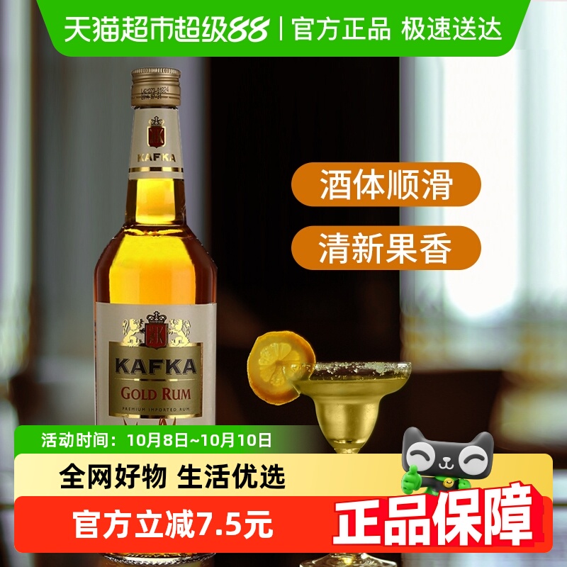 卡夫卡金朗姆酒 法国进口鸡尾酒调酒甜品蛋糕烘焙Mojito基酒