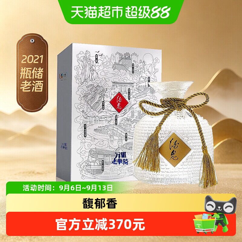 酒鬼52度万里走单骑老酒500ml图片